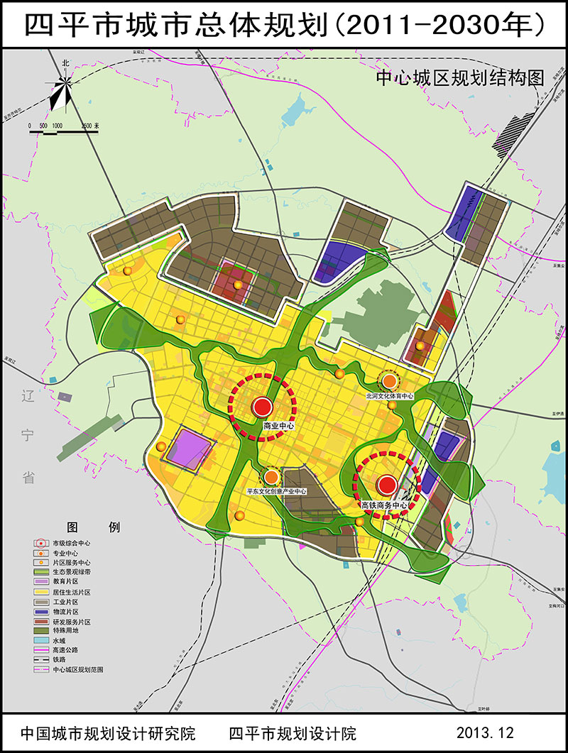 四平市总体规划简介