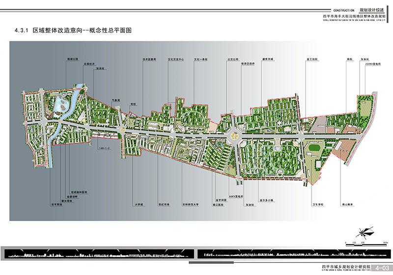 4.3.1区域总体改造意向-概念性总平面.jpg