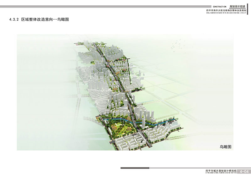 4.3.2区域总体改造意向-鸟瞰图.jpg