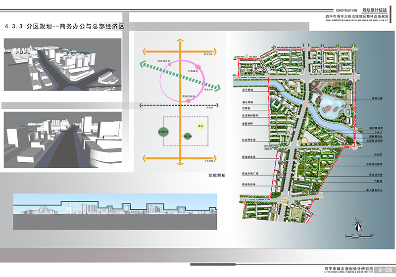 4.3.3商务办公与总部经济区.jpg